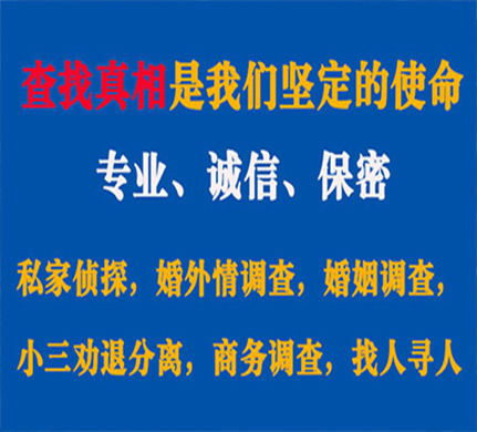 邻水专业私家侦探公司介绍